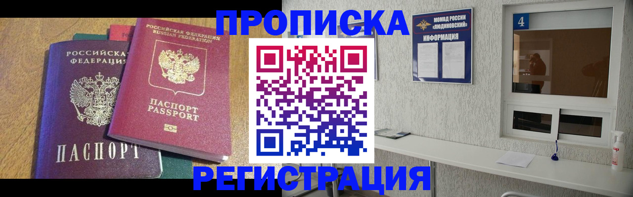 временная регистрация адрес в Козьмодемьянске