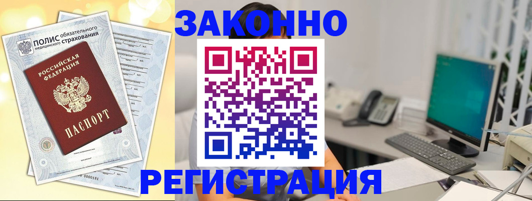 временная регистрация в квартире в Козьмодемьянске