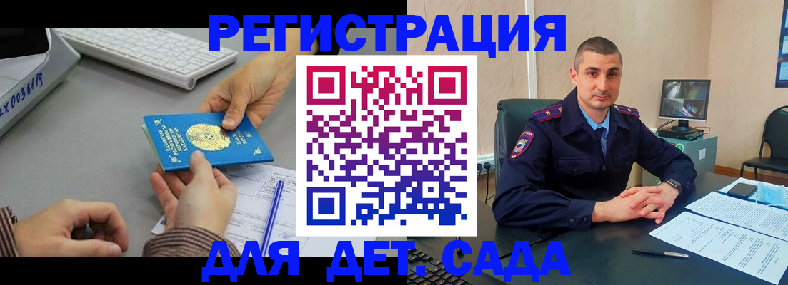регистрация для дет. сада в Козьмодемьянске