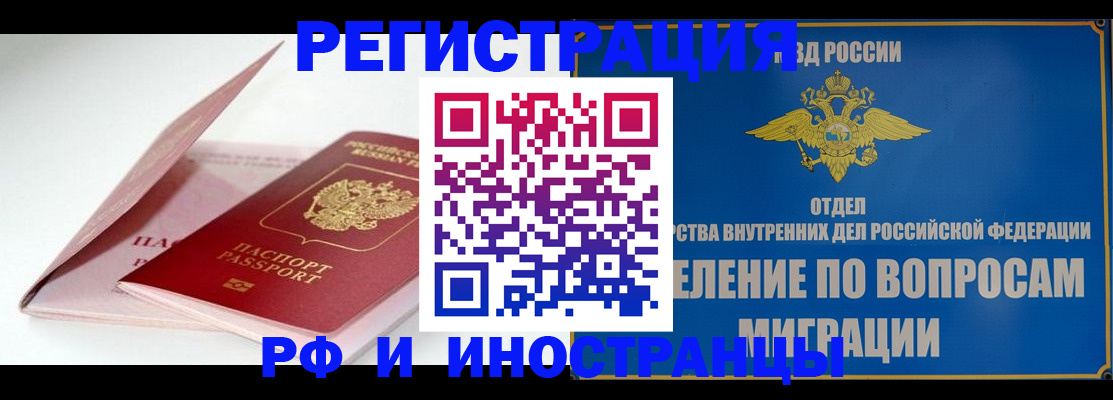 временная прописка в Козьмодемьянске