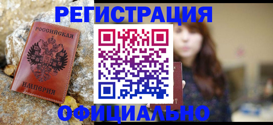 прописка в квартире в Козьмодемьянске