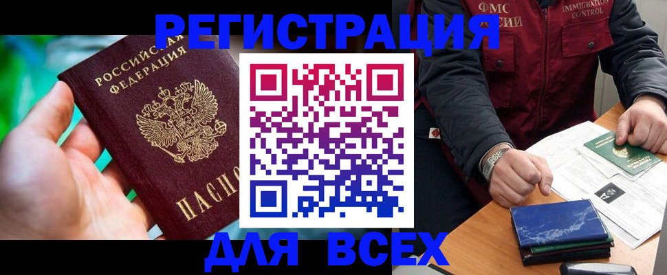 миграционный учет в Козьмодемьянске