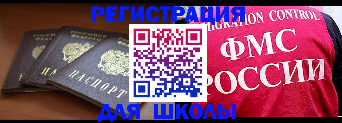 прописка иностранных граждан в Козьмодемьянске