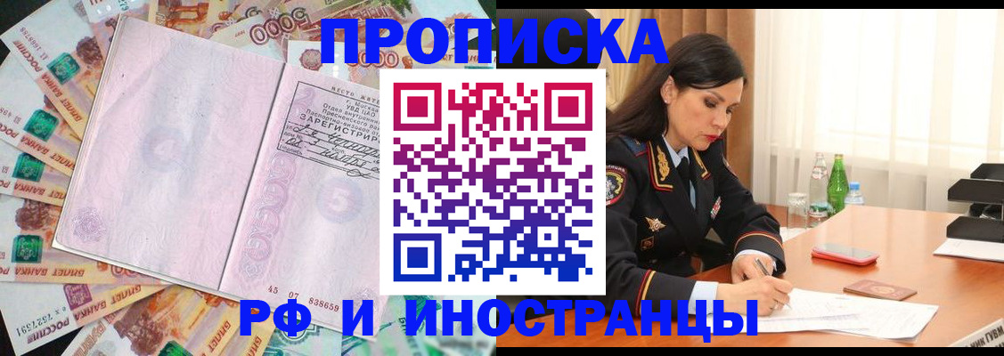 временная регистрация собственник в Козьмодемьянске