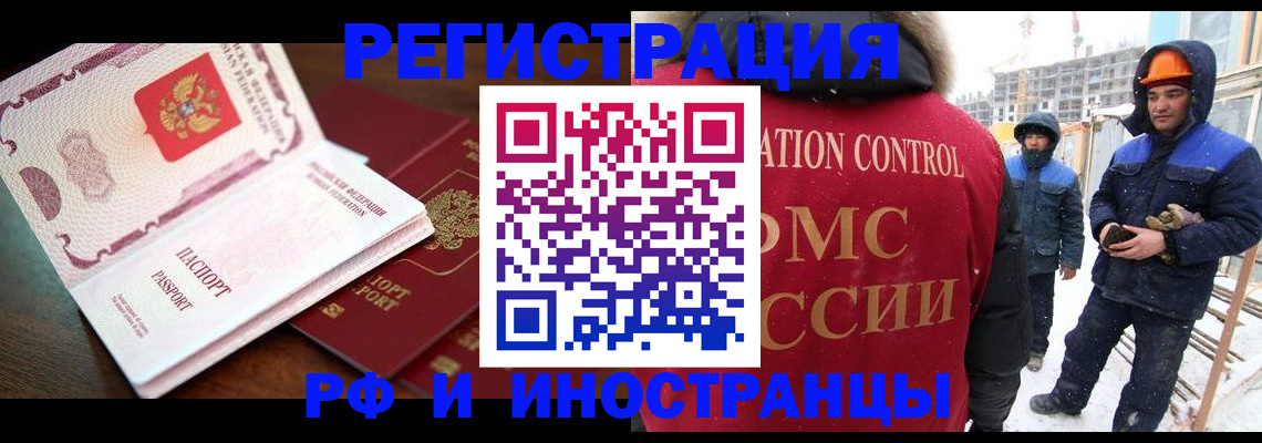 прописка регистрация в Козьмодемьянске