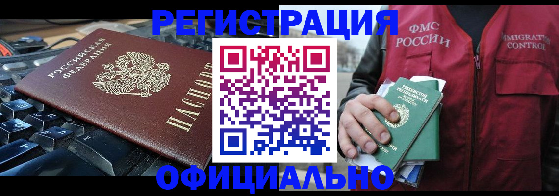 прописка регистрация в Козьмодемьянске