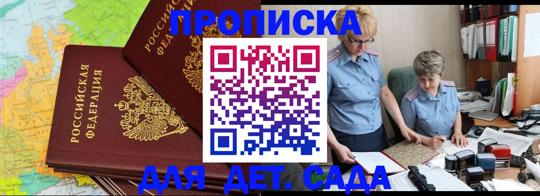 прописка в квартире в Козьмодемьянске